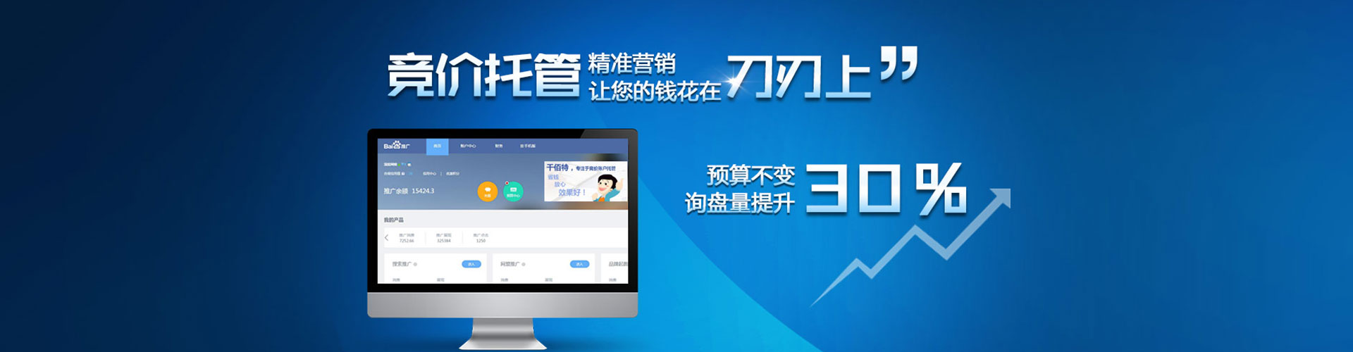原平信息流大师